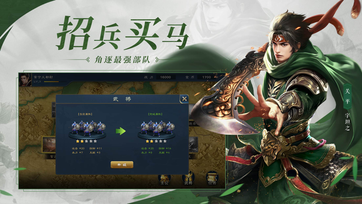 全战王者