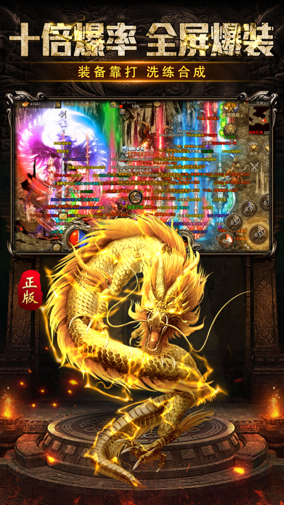 雷神战纪1.76复古传奇