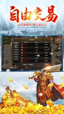 龙城决冰雪三职业打金服