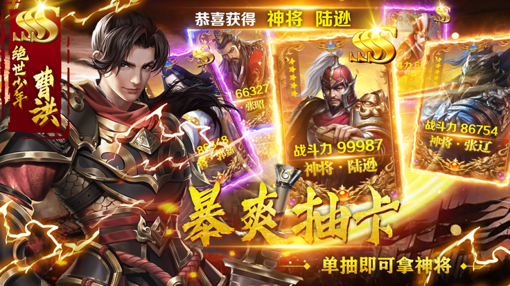 风云三国策略版