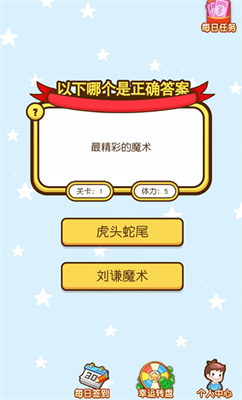 你猜到了吗
