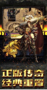 真龙主宰神器