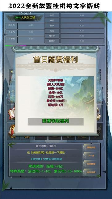 文字苍穹