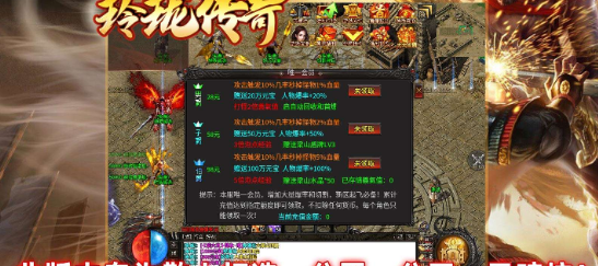 玲珑传奇