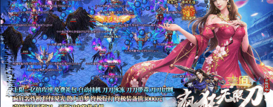 壹佰疯狂无限刀