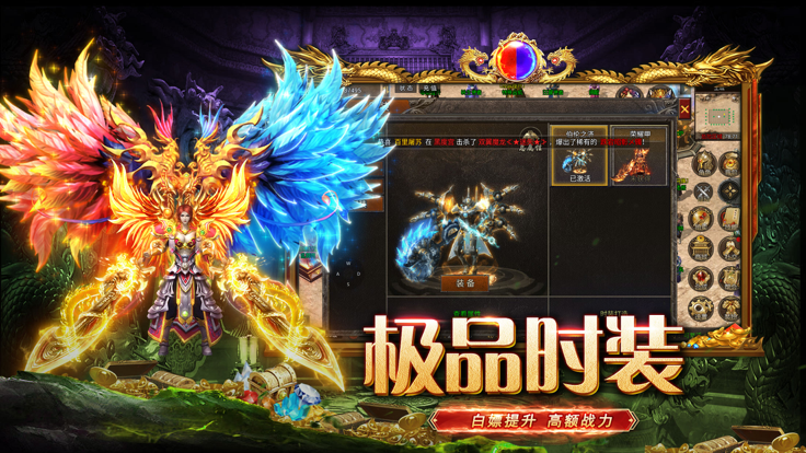 永恒雷霆超变传奇冰火版