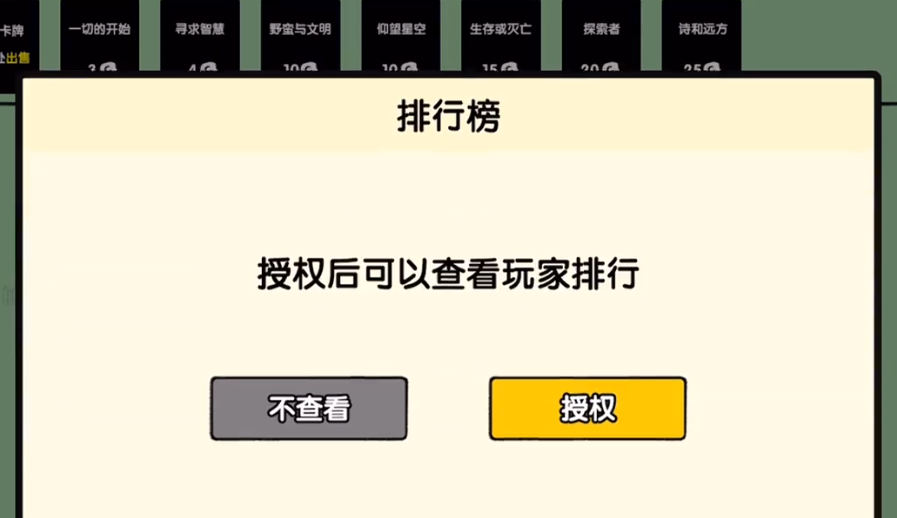 堆叠大陆第三章永生遐想