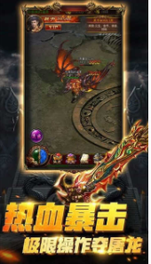 雷霆传奇合击版1.76
