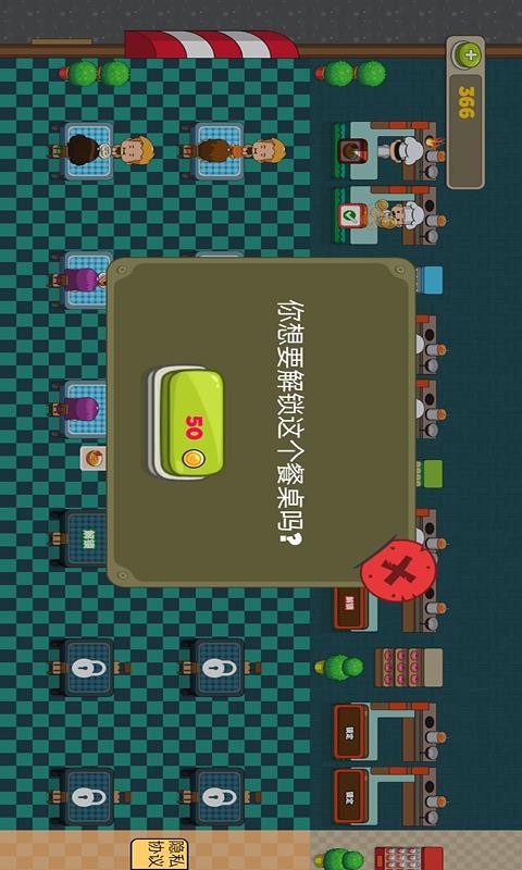 做点小生意