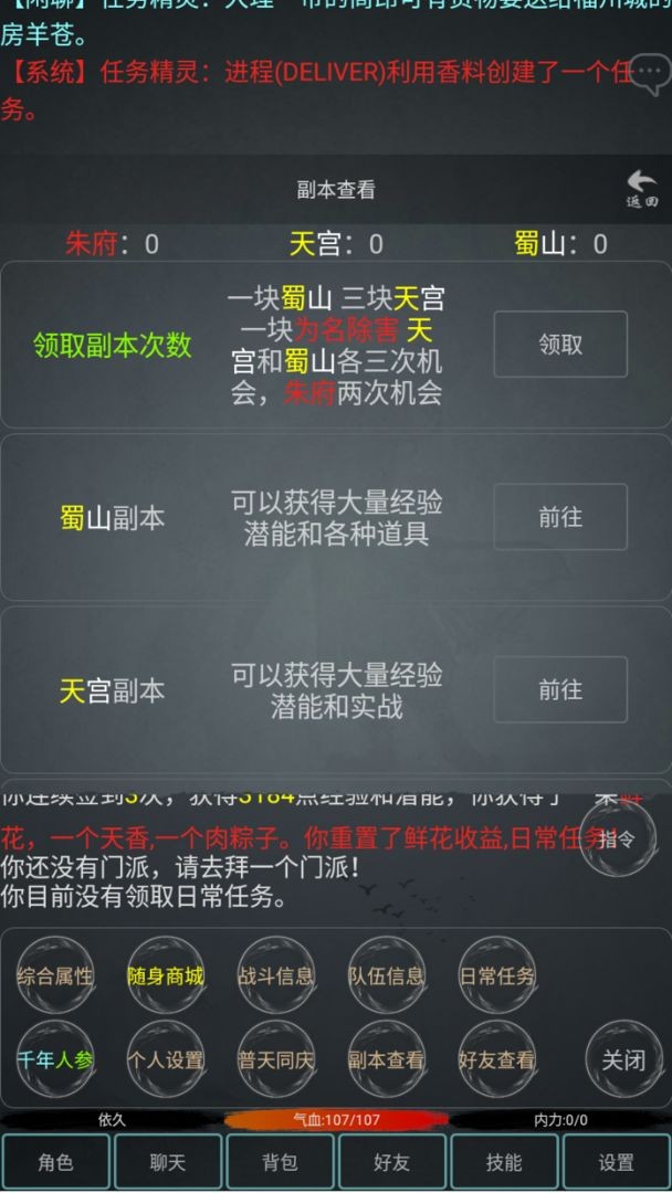 江湖游记