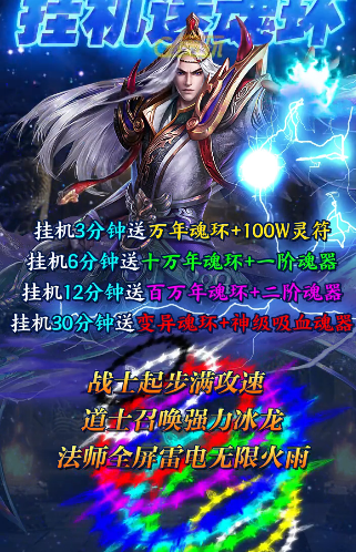 满攻速传奇