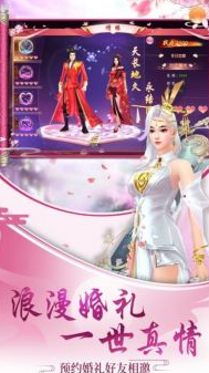 新仙魔录