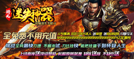 游龙迷失神器
