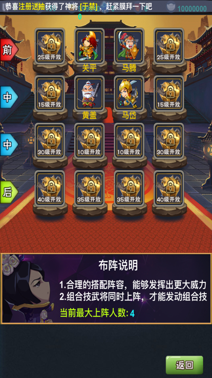 小小三国群英殿轻国战版