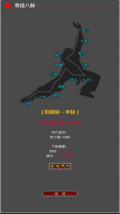 从零开始当大侠
