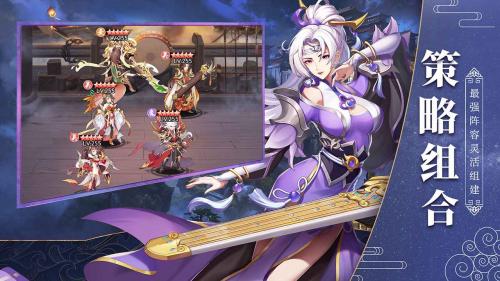 微微三国二次元版