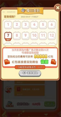 摸鱼抢红包