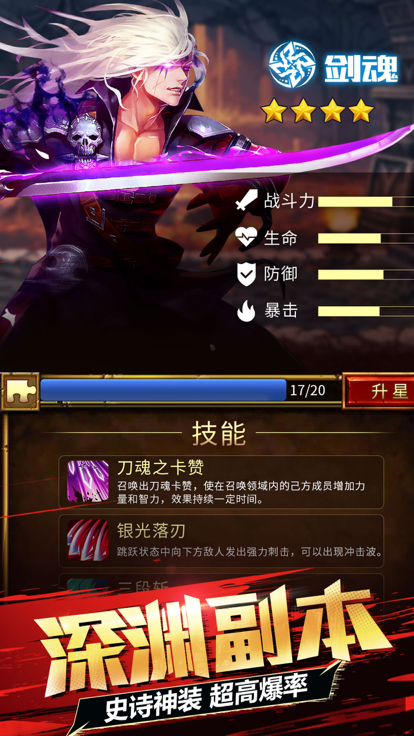 地城觉醒勇者归来