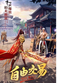 帝国王座火龙刀刀爆