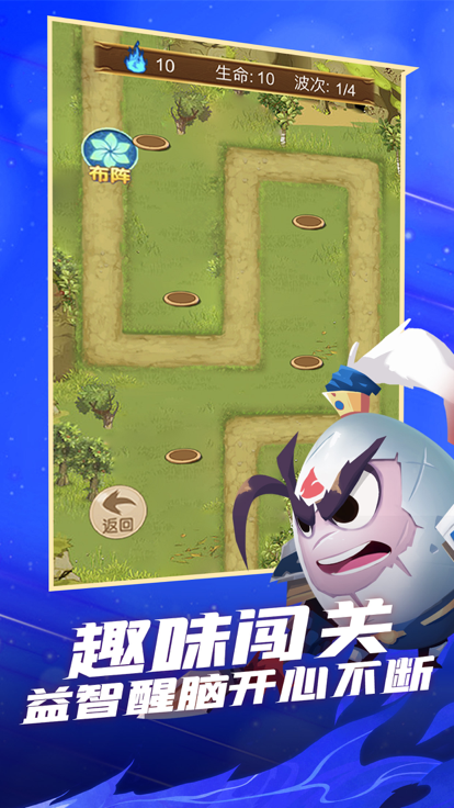 小小三国战