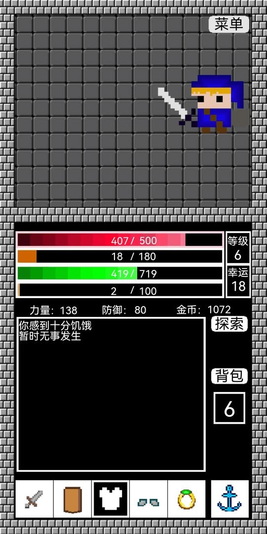阿比斯之剑中文版