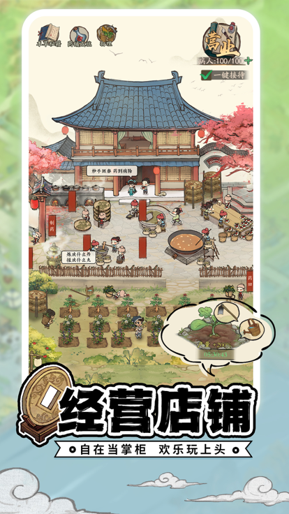 大富豪时代