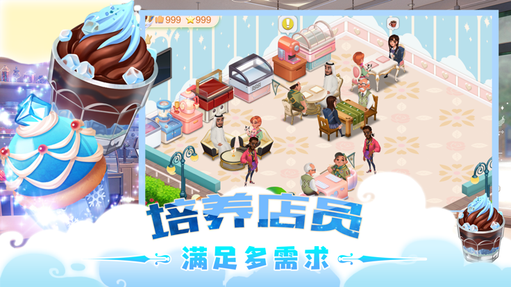 甜品达人2022最新版