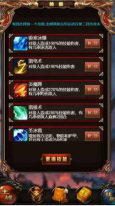 烈焰皇城冰冻光速刀