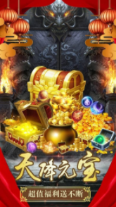 魔之谷迷失神器