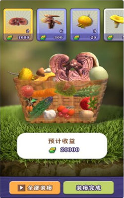 一起去赶山