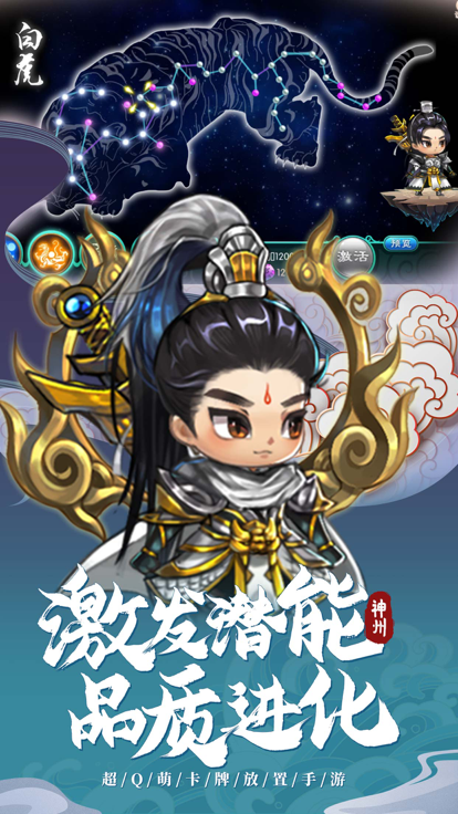 神州风闻录山海奇缘