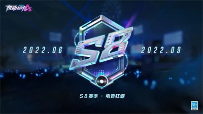 机动都市阿尔法S8赛季
