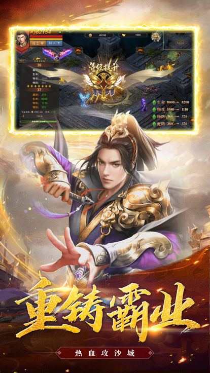 帝王荣耀乱世龙魂单职业版