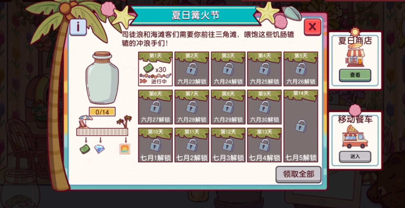 可口的披萨美味的披萨夏日篝火节