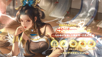 貂蝉陪你玩