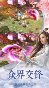 封神之战真3D仙侠