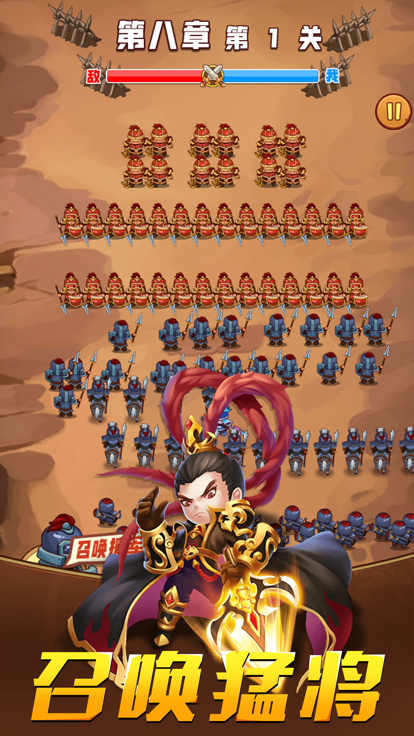 真三国风云