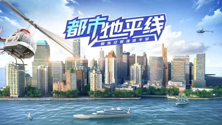 都市地平线