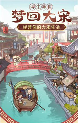 宋朝杂货铺