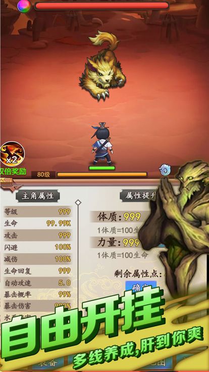 道长模拟器