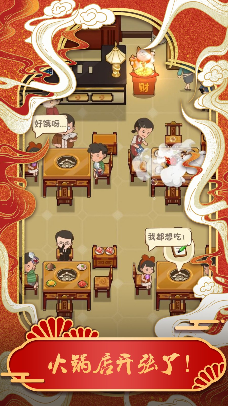 最强小脑小镇火锅