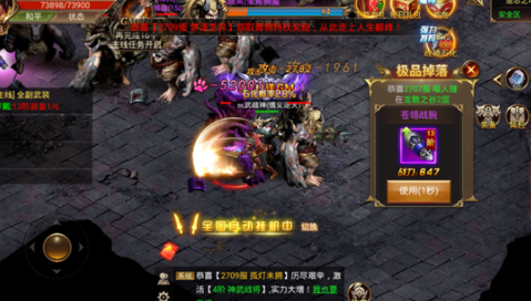 王者战神遮天光速刀