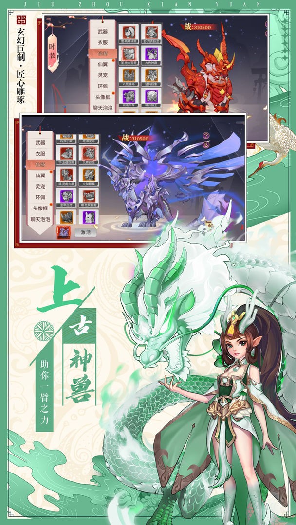 风凌天下最新版