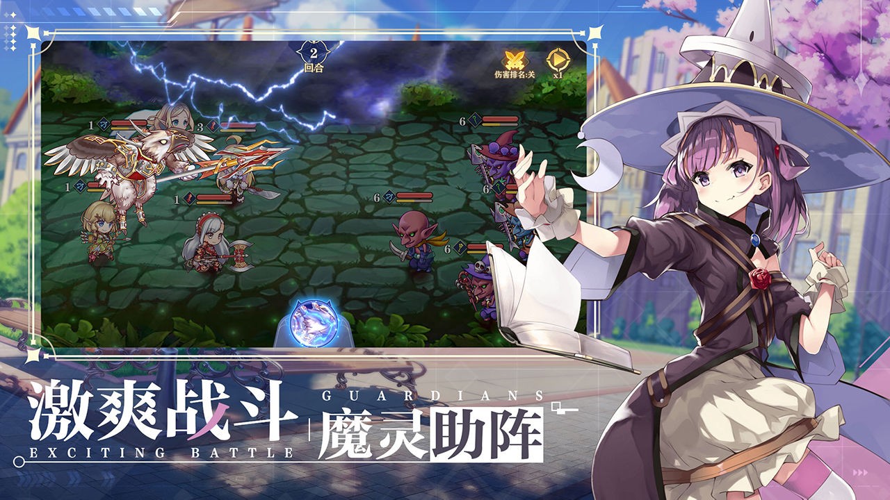 守护者们美少女卡牌对战