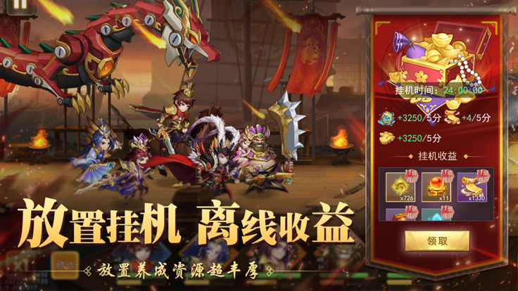 少年名将三国伏魔录