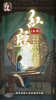 红颜九州