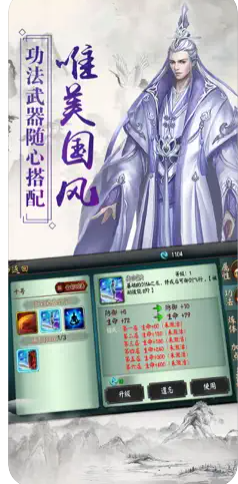凡人仙侠传上古传说渡劫飞升