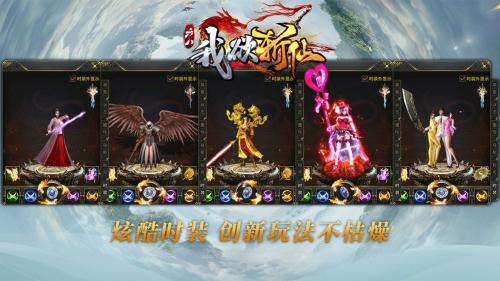 六八我欲斩仙传奇
