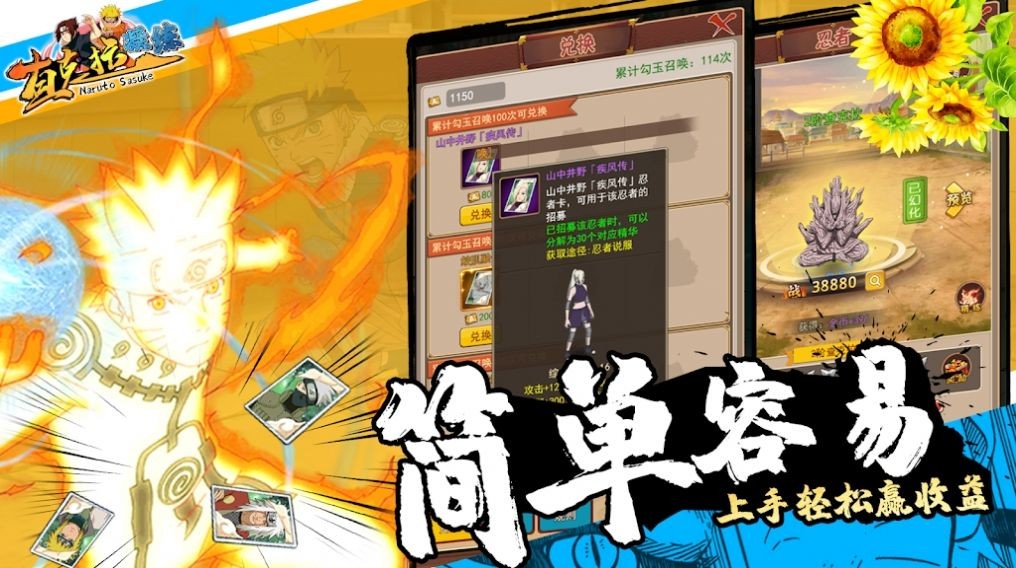 查克拉凝练火影忍者木叶村