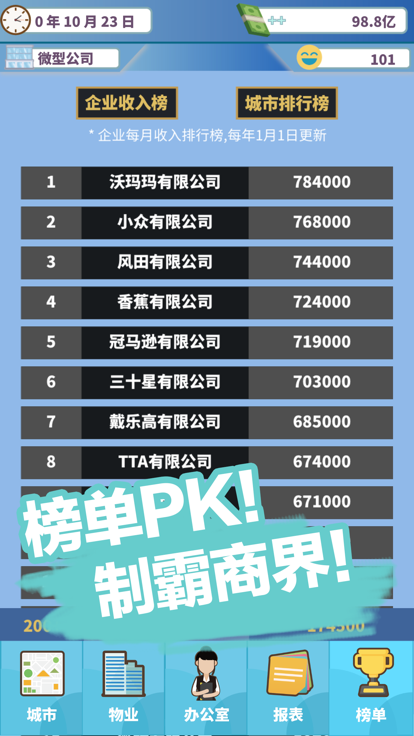 百楼大亨单机版